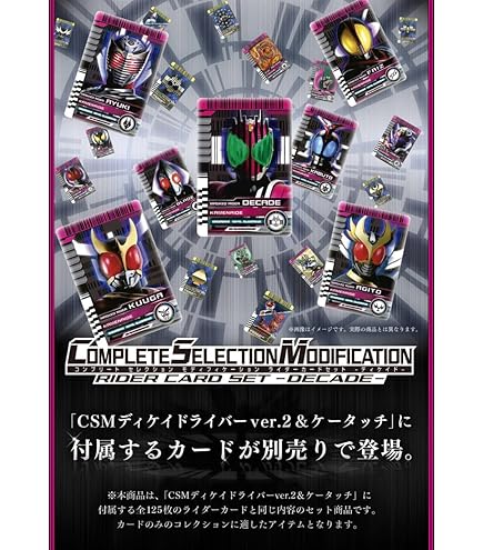 Amazon.co.jp: CSMカードデッキセット vol.2 (ナイトサバイブ/ガイ